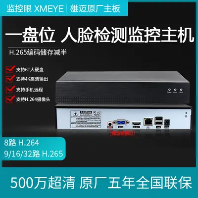 Xiongmai H265 NVR, 16/32/9 kanal, 5MP-8MP, ağ kaydedici