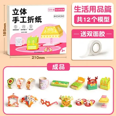 3D Origami Paper Folding Book for Children with Colored Cardstock - 12