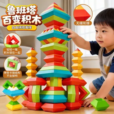 Luban Building Block Tower Pyramid, Children's Educational Toy