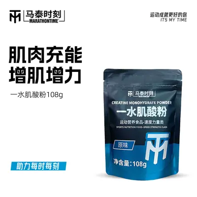马泰时刻一水肌酸粉99.9%高纯健身补剂爆发肌肉耐力非氮泵支链