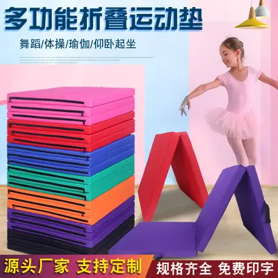 Colorful foldable mat dance gymnastics sports home student foam non-slip mat multi-purpose universal protective yoga mat