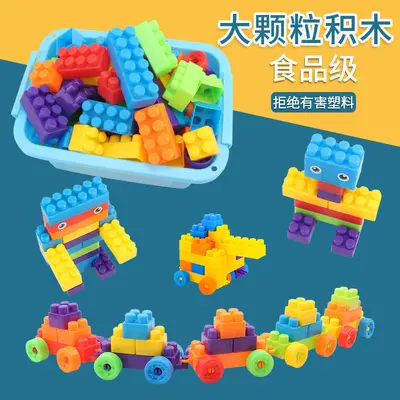 Large Particle Plastic Building Blocks, Educational Toy for Ages 3 and Up - 5