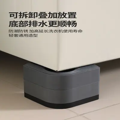 通用洗衣机底座脚垫减震垫防滑垫子垫高增高固定脚垫支撑架子