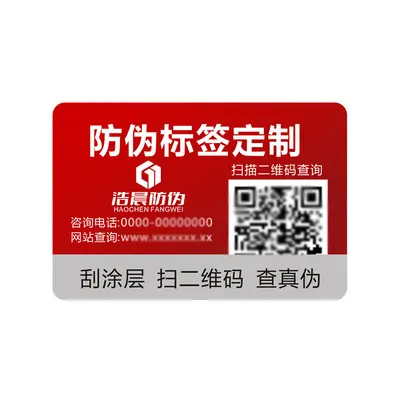 Custom Printed Anti-Counterfeit Labels, Anti-Fake Traceability Micro-Business System Trademark QR Code Scan Query Genuine Product Identification
