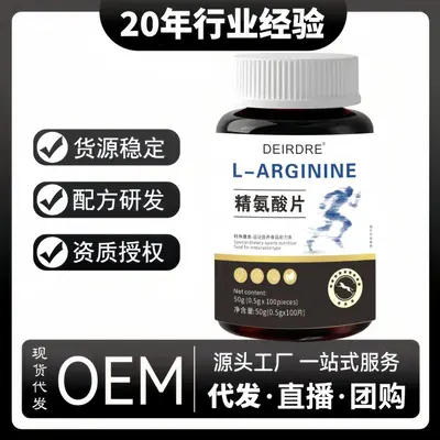 Arginin-Citrullin-Tabletten Nahrungsergänzung für Männer Fitness