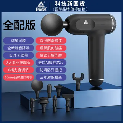 匹克筋膜枪电动肌肉放松按摩器震动解压家用颈膜抢筋膜仪礼品 - 7