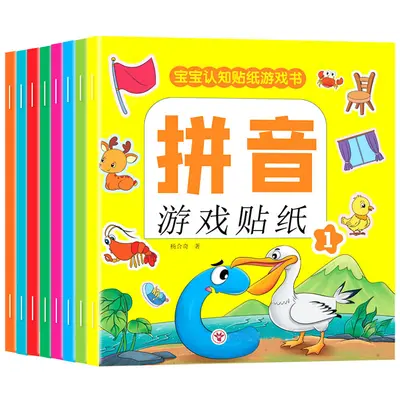 Children's Concentration Sticker Book, Ages 2-6 Early Education - 8