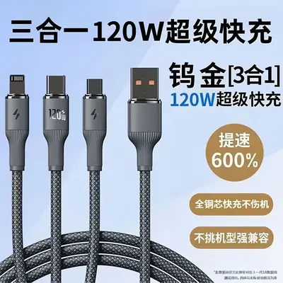 3-in-1 120W Super Fast Charging Braided Mobile Phone Charging Cable, Suitable for Apple Type-C and Android Data Cables. - 2