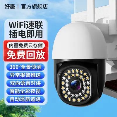 Home security camera 360 degree, internet free, night vision - 7