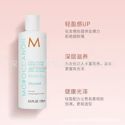 Moroccan Shampoo and Conditioner, Volumizing and Moisturizing, 250ML