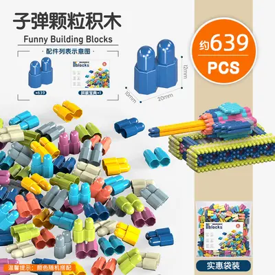 8-Color Mixed Bullet-Head Plastic Building Blocks, Educational Toy for Ages 3-6 - 9