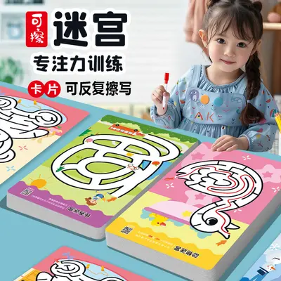 Children's Maze Training Book for Brain Development and Problem Solving - 2