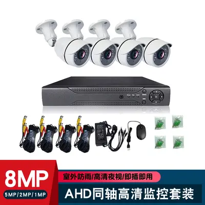 5MP security camera kit, AHD, waterproof, 4-piece