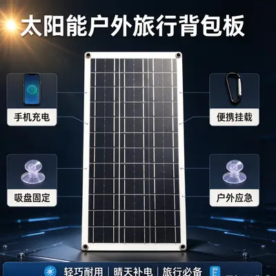 10W Monocrystalline Silicon Flexible Solar Panel, Micro-Crack Protected, Phone Charger