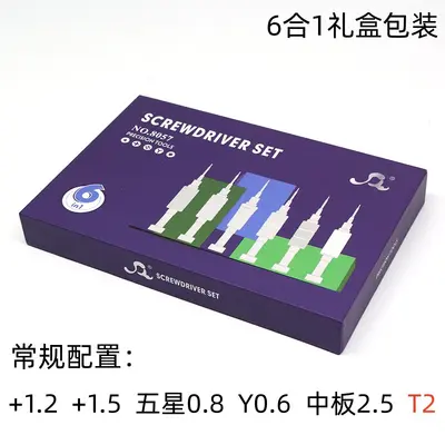 小钢炮手机螺丝刀适合苹果iphone安卓维修拆机工具套装加硬S2钢 - 9
