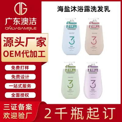Özel üretim OEM şampuan ve duş jeli seti, koku giderici nemlendirici krem, yağ kontrolü şampuanı üreticisi - 2