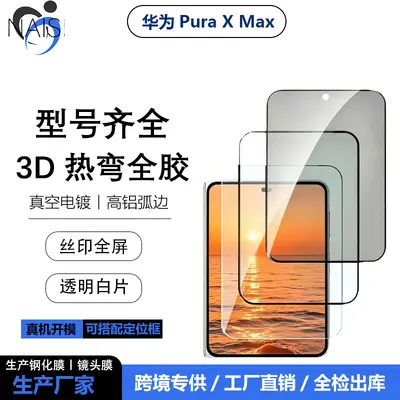 Huawei Pura X Max Dış Ekran İçin 3D Temperli Cam Ekran Koruyucu, Gizlilik Filtreli