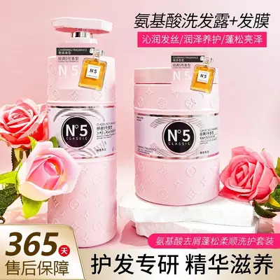 玫瑰花香氨基酸去屑蓬松柔顺洗发露发膜持久留香洗护套装厂家代发