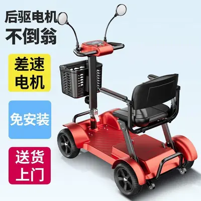 Four-Wheel Electric Mobility Scooter for Elderly and Disabled, with Seat