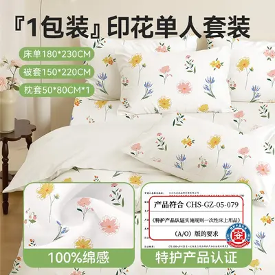 Badi Gao Hotel disposable bed sheets, bedding, travel train non-staining thickened portable disposable four-piece set. - 13