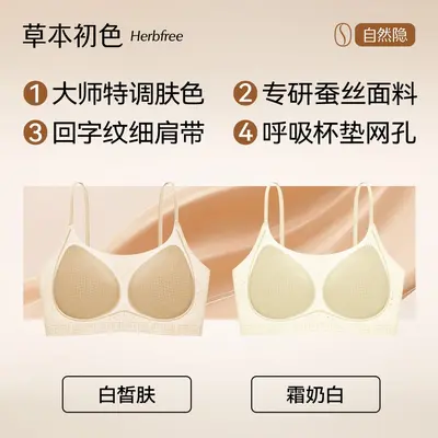 Seamless Invisible Women's Bra, Small Bust Gathering 10A Antibacterial Silk Bra - 13