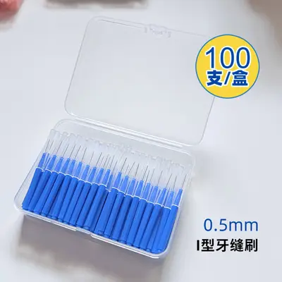 Interdental brushes, 100 pcs, orthodontic type