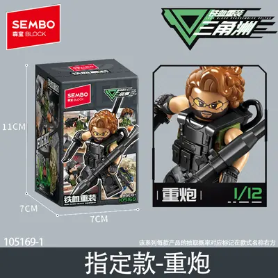 森宝积木铁血重装三角洲人仔武器装备男孩益智拼装小颗粒模型玩具