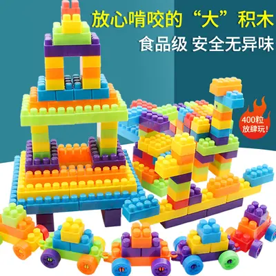 Large Particle Plastic Building Blocks, Educational Toy for Ages 3 and Up - 4