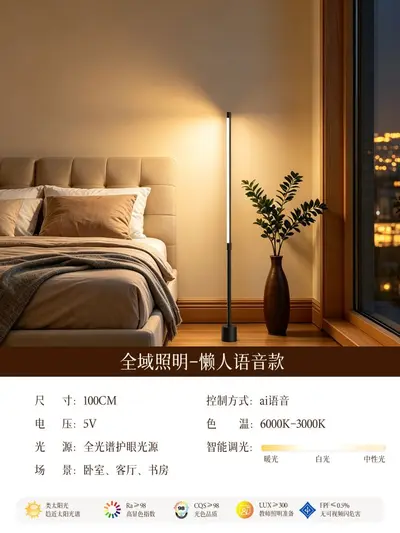Floor Lamp with Ambient Light for Living Room and Bedroom
