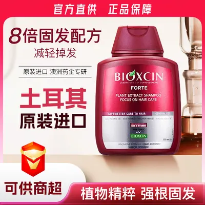 Bioxcin Hair Nourishing Shampoo, Oil Control, Volumizing - 2