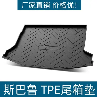 TPE Trunk Mat for Subaru Forester, Outback and XV - 2