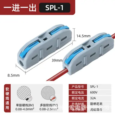 Universal Light Fixture Connector Press-Type Terminal - 9