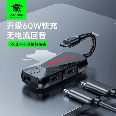 PLEXTONE Puxue GS1 USB-C Konverter Type-C Schnellladung 60W 3-in-1 Gaming Sound Card