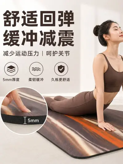 Coconut Shell Matte PU Rubber Yoga Mat, Thick Anti-Slip - 6