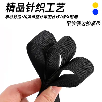 1-10cm Double-Sided Serged Edge Elastic Band, Thick Low-Stretch, for Footwear - 3