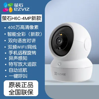 Hikvision EZVIZ H6C cloud camera, wireless indoor surveillance - 8