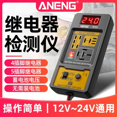 Car Relay Tester with Digital Display, 12V/24V, 4-Pin and 5-Pin Compatible - 2