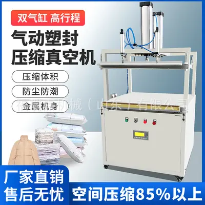 Fully automatic vacuum compression and sealing packaging machine - 2