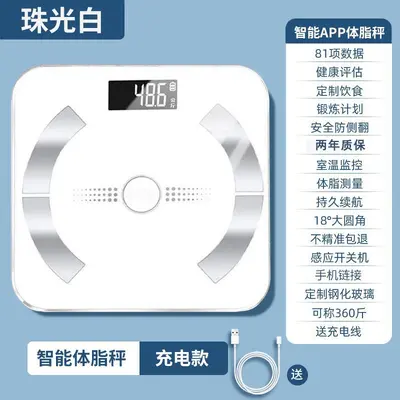 体重秤电子秤智能蓝牙体脂秤家用体重称人体超精准计身高减脂专用 - 9