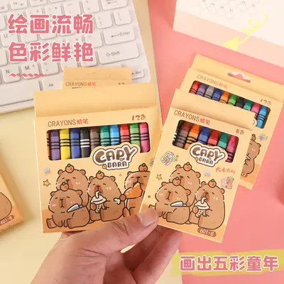 卡皮巴拉儿童绘画蜡笔8色/12色套装安全无毒易上色宝宝涂鸦绘画笔