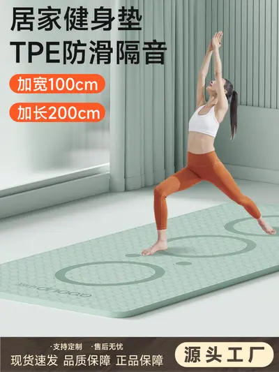 Yoga Mat for Home Use, Non-Slip, Shock-Absorbing, Thick - 2