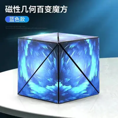 定制3d立体几何磁性魔方思维训练益智百变异形空间儿童网红玩具3+ - 7