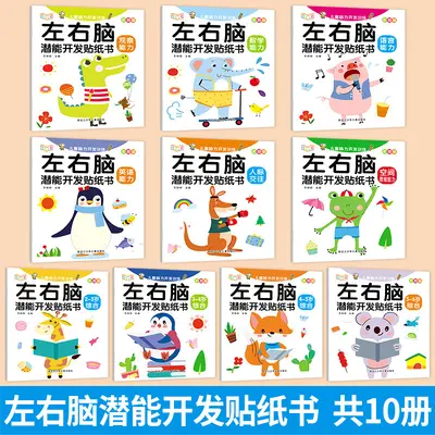 Kinder-Stickerbuch 3-6 Jahre, Konzentrationsförderung, Kindergarten-Belohnung, Logikspielb