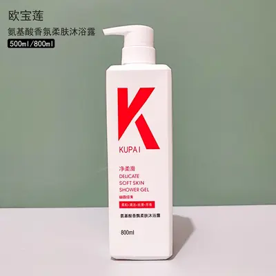 欧宝莲氨基酸K洗发水800ml去屑柔顺亮泽护发素沐浴大瓶留香洗发露