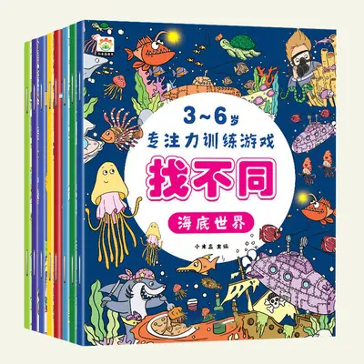 Find the Difference Concentration Book Ages 3-6 Maze Game