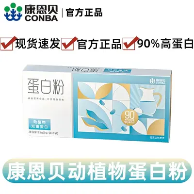 Kangnaibei Protein Tozu, Soya İzolatı ve Konsantre Peynir Altı Suyu, Kadınlar İçin - 6