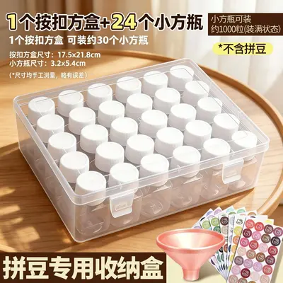 拼豆收纳盒套装专用融合豆豆分装小方瓶补充工具221色塑料保护瓶 - 10