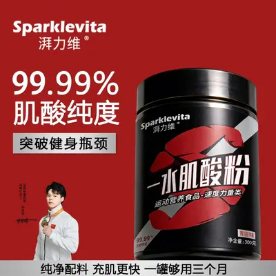 sparklevita湃力维肌酸锌镁一水肌酸粉运动健身补剂增肌爆发耐力