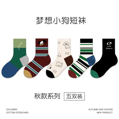 Boys' Sports Plaid Cotton Short Socks, Seamless, Elastic, Breathable - 7