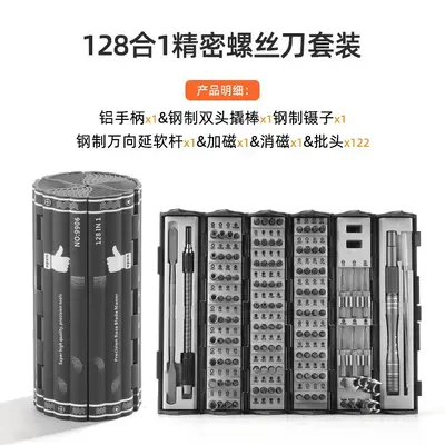 115-in-1 multifunctional screwdriver set for phone repair